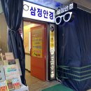 프레임몬타나 성수점 | 남대문 회현역> 프레임몬타나 FrameMontana 하우스 브랜드 안경 구매후기 (삼정안경)