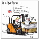 &#39;Netizen 시사만평(時事漫評)떡메&#39; &#39;2025. 07. 25&#39;(금) 이미지
