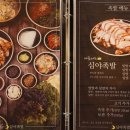 심야족발