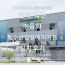 (주)플러스산업 이미지