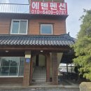 에덴펜션 | 충남 서천 2박3일 여행(2) l 비인해변 조개체험 숙소, 해수 나와서 편한 '에덴펜션' 후기