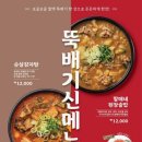 역전할머니맥주사가정점