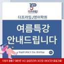 영통프라임영어학원