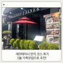 테이너 | 셰프테이너 후기｜부모님 생신 식사로 다녀온 코스 맛집
