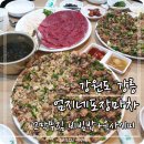 GS25포남대로 | 강릉 엄지네포장마차 본점 주차장 이용방법 : 꼬막무침비빔밥, 육사시미