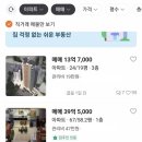 호텔당근 이미지