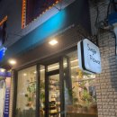 신대방삼거리역 꽃집 슈가플라워 후기