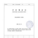 (주)정우산업개발 이미지