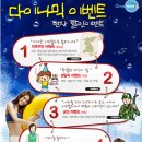 오션월드PC 이미지