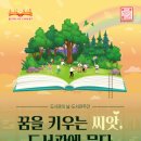 2021 도서관주간 이미지