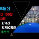 덕평IC공인중개사사무소 이미지