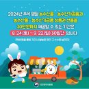 미래신재생 에너지 주식회사 이미지