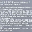 우화산 일원 유적군 이미지
