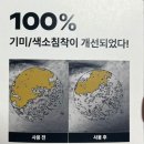 퍼셀 글루타치온 리포좀 앰플 후기 이미지