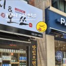 스시앤오쓰 이미지