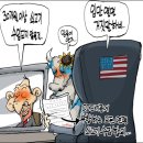 오늘의 만평/운세 이미지