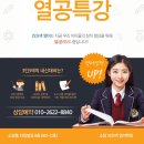 소담3인3색학원