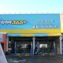 클럽타이어JK 일산점 이미지