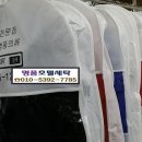 명품호텔세탁 이미지