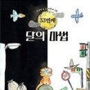 이한채 이미지