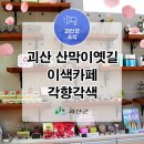 각향각색place 이미지