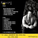 오바디짐 이미지