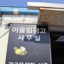 신우주유소 | 일산 간판 어닝 전문제작 어울림광고 광고물 제작설치