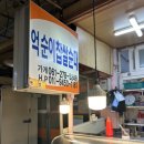 동부억순이순대