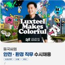 동국씨엠(주) 이미지