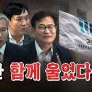 검찰과 선봉에서 싸우는 사람들! (송영길, 한동수, 봉지욱) 이미지