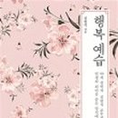 국민행복안전교육원