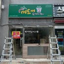 미드미도깨비장터 - 해운대구 해운대로76번길 40 | 미드미도깨비장터