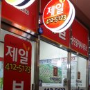 파크리오 아파트 B상가내 이미지