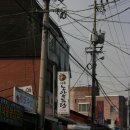 노안3대 나주곰탕 네이버블로그