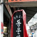 동운반점 이미지