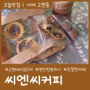 카페씨엔씨 이미지