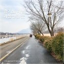 곡성역(옆/ 자전거 주차장) | 하남 미사경정공원 주차 요금 자전거 주말 산책
