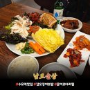 연희보쌈코다리찜 | 수유 먹자골목 맛집 '남도술상 수유역점' 해산물 계절요리 전문점 갑오징어보쌈 문어코다리찜 후기