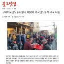 외국인나눔쉼터
