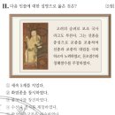 행정용 14번 | 제24회 한능검 중급 해설(11번,12번,13번,14번,15번,16번,17번,18번,19번,20번)