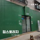 서마산IC 입구 | 창원짐보관 킵스토리지 마산합성점 미니멀리스트를 위한 계절·취미·캠핑용품 보관 공유창고