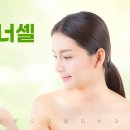 이너셀