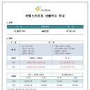 라헨느리조트(주) 이미지