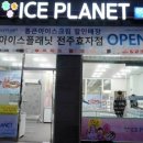 통큰이아이스크림 이미지