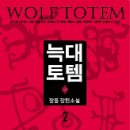 토템89 이미지