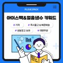 아이스창고 이미지