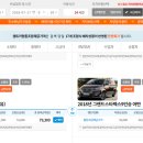 제주렌트카대여협동조합