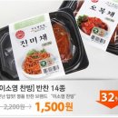 명가명품반찬 이미지
