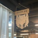 여우공방 | 부천원데이클래스 박하여우 공방 취향가득 팔찌만들기