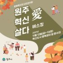 선율원주